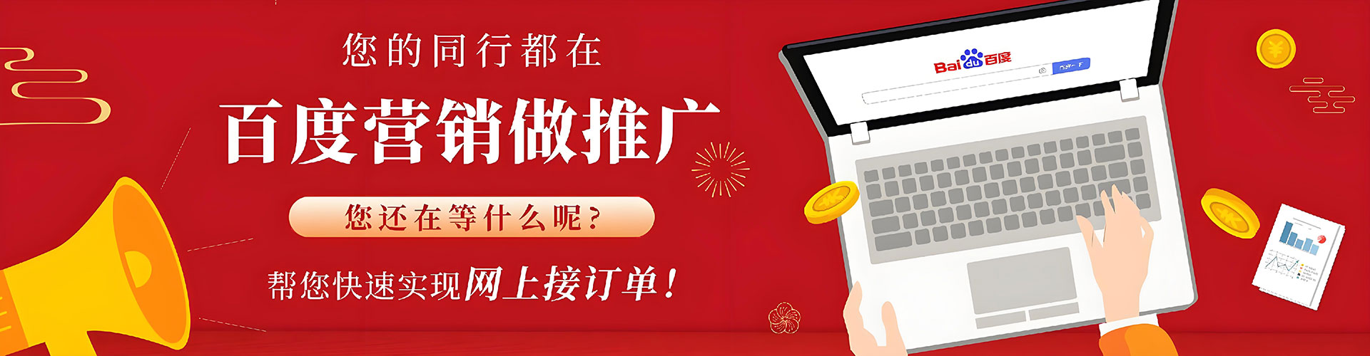 武侯百度推广优化